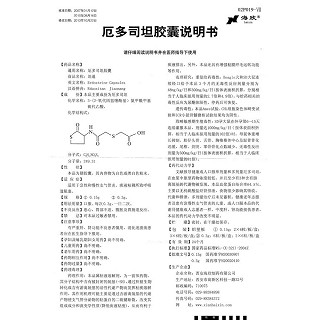 厄多司坦胶囊功效作用厂家