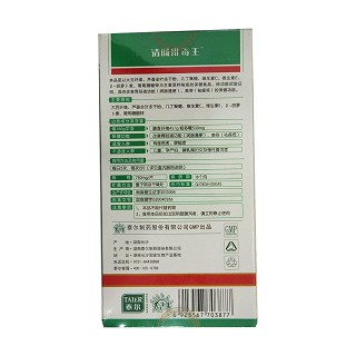泰尔牌膳通片价格