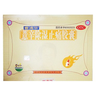 曹清华胶囊+1条肩背养生带(阿房宫)