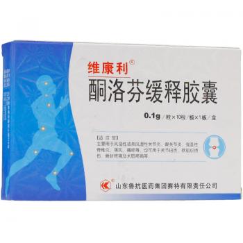 酮洛芬缓释胶囊(维康利)