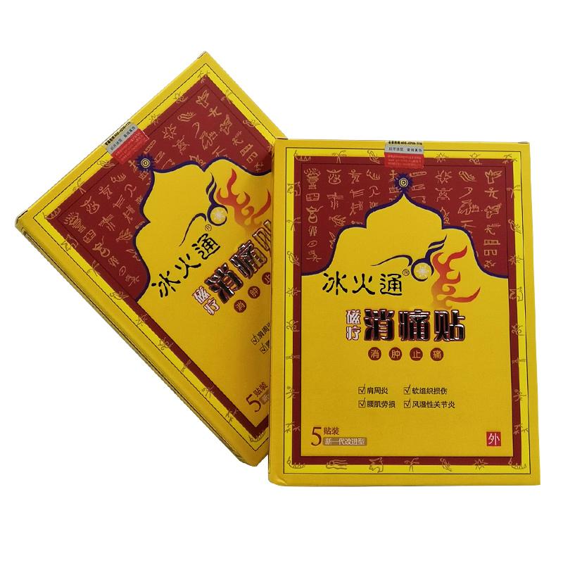 磁疗消痛贴价格