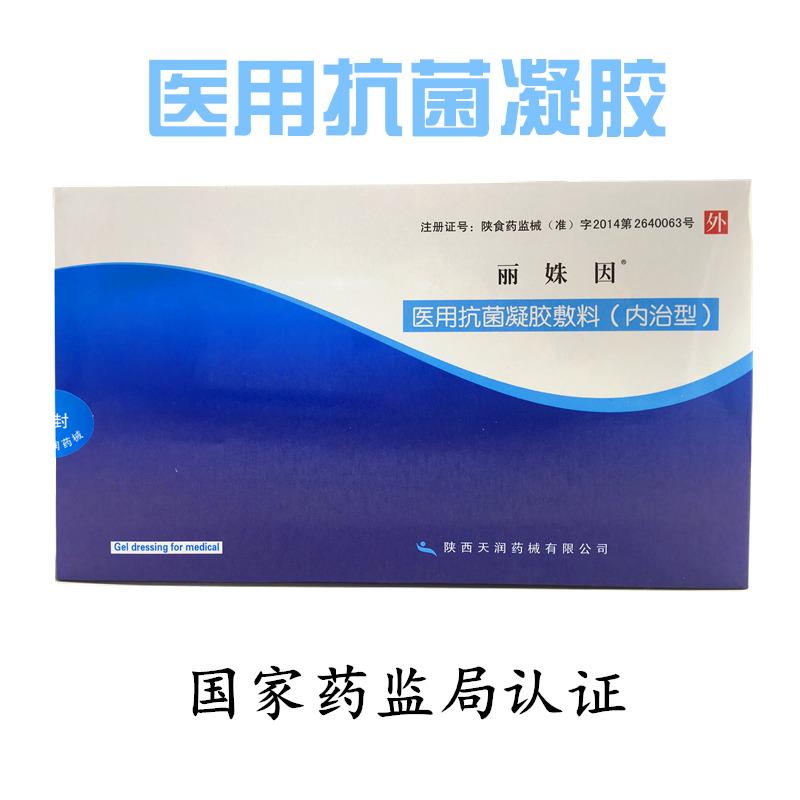 医用抗菌凝胶敷料(內治型)价格