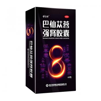 巴仙苁蓉强肾胶囊(圣泰)