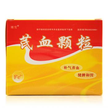 芪血颗粒(博雪)