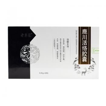 鹿川活络胶囊(万岁)