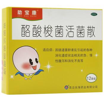酪酸梭菌活菌散(助宝康)