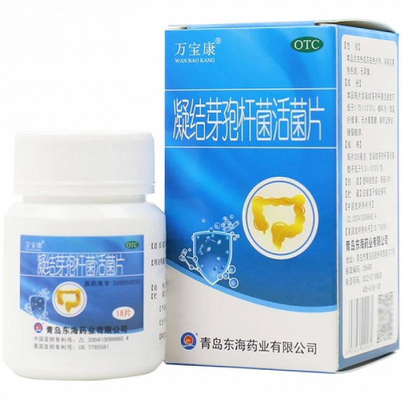 凝结芽孢杆菌活菌片价格
