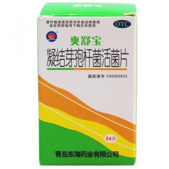凝结芽孢杆菌活菌片(东海 爽舒宝)