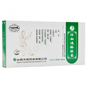 活血通脉胶囊(云中山)