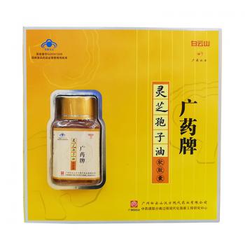 灵芝孢子油软胶囊(广药)