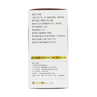 金水宝牌 金水宝金胶囊(济民可信)