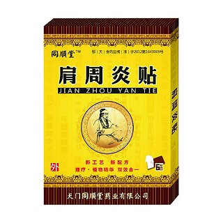 肩周炎贴(同顺堂)