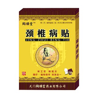 颈椎病贴(同顺堂)