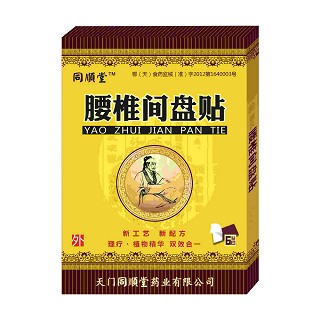 腰椎间盘贴(同顺堂)
