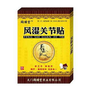 风湿关节贴(同顺堂)