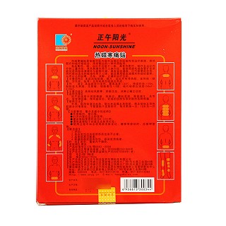 热磁寒痛贴价格