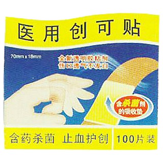 医用创可贴(阳谷县景阳岗)
