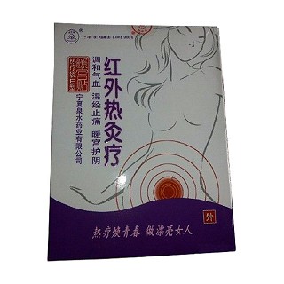 热疗袋(e型.红外热灸疗暖宫贴)