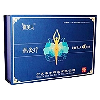 热疗袋g型(虞美人热灸疗贴)