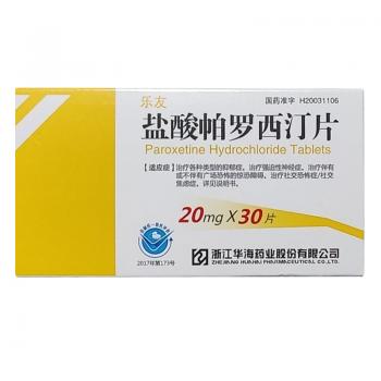 盐酸帕罗西汀片(乐友)