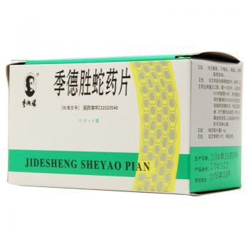 季德胜蛇药片(季德胜)