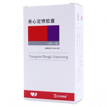 养心定悸胶囊