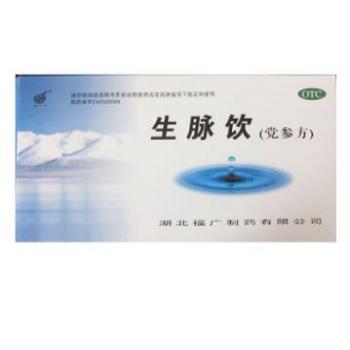 生脉饮(党参方)(福广府)