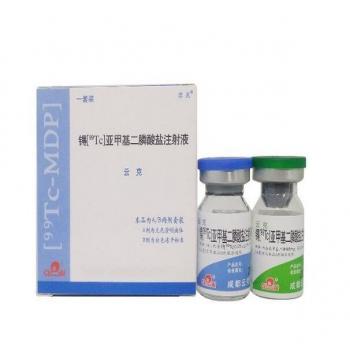 锝[99Tc]亚甲基二膦酸盐注射液(云克)