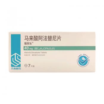 马来酸阿法替尼片(瑞菲乐)