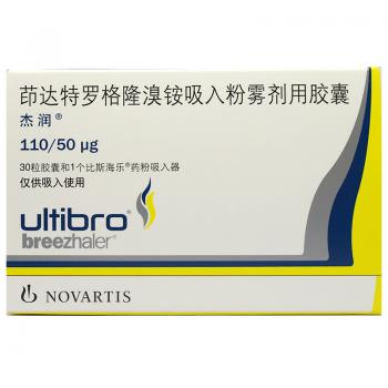 茚达特罗格隆溴铵吸入粉雾剂用胶囊(杰润)