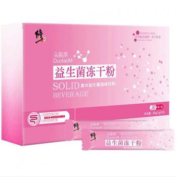 益生菌冻干粉(修正)