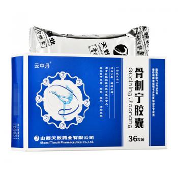 骨刺宁胶囊(云中丹)