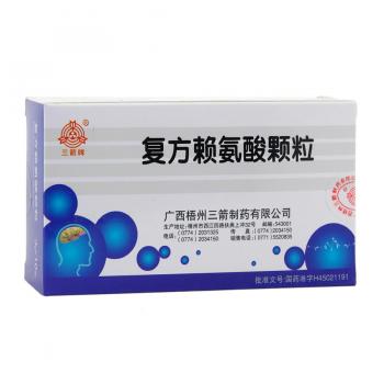 复方赖氨酸颗粒(智力)