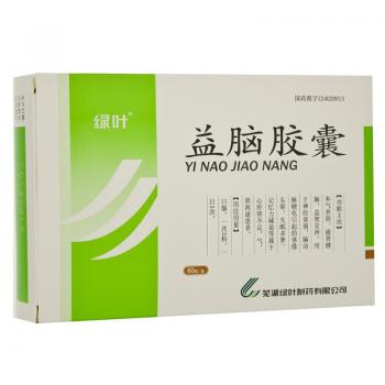 益脑胶囊(绿叶)
