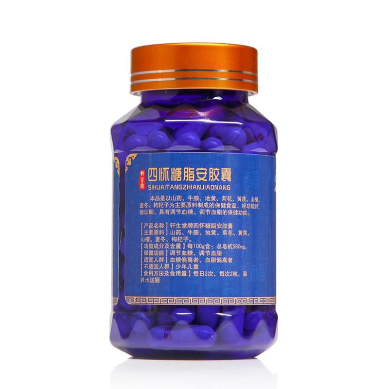 四怀糖脂安胶囊价格