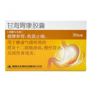 甘海胃康胶囊(药王山)