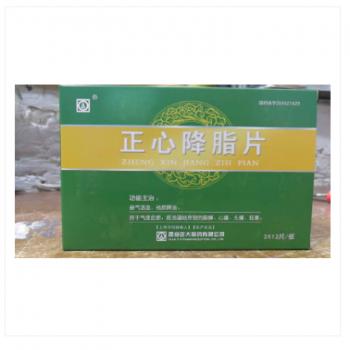 正心降脂片(正大)