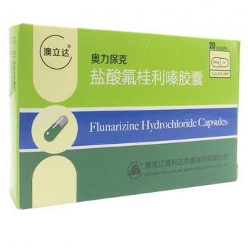 盐酸氟桂利嗪胶囊(澳立达)