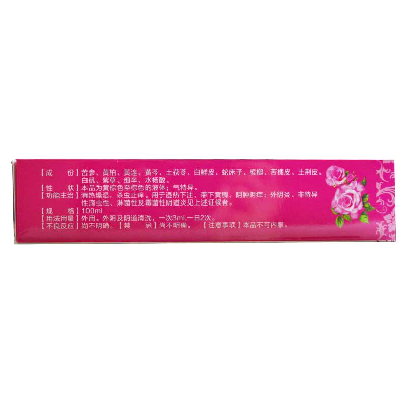 妇洁舒洗液(佰消安)