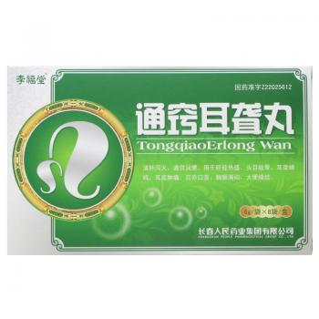 通窍耳聋丸(李福堂)