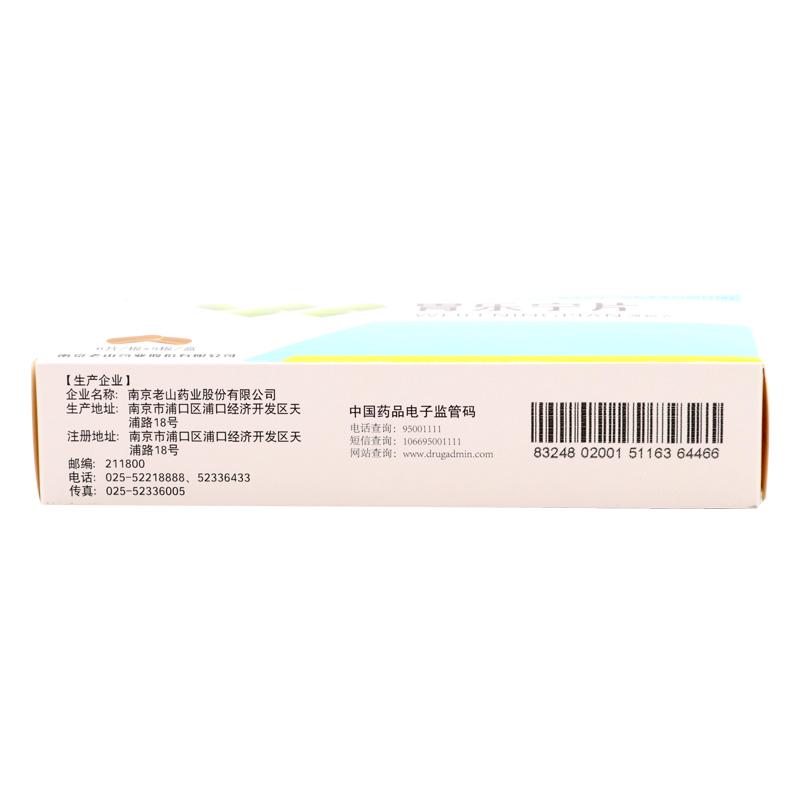 胃乐宁片(0.54g*6s*5板)