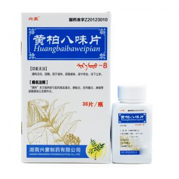 黄柏八味片（沙日毛都-8）(兴蒙)
