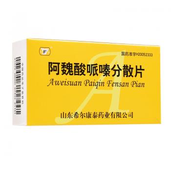 阿魏酸哌嗪分散片(兖发)