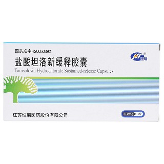 盐酸坦洛新缓释胶囊价格