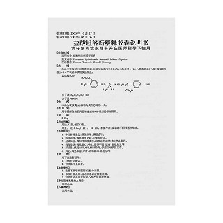 盐酸坦洛新缓释胶囊(0.2mg*10s)