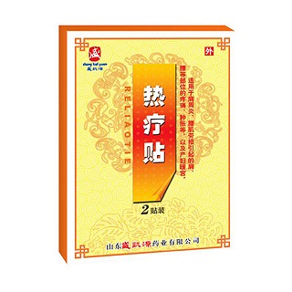 热疗贴(盛凯源)