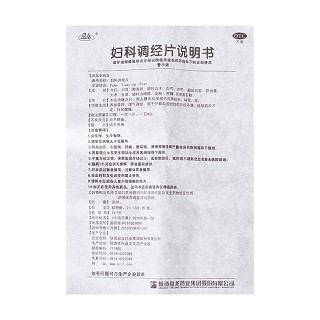 妇科调经片(盘龙药业)