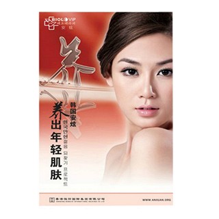 韩国安炫(安炫)