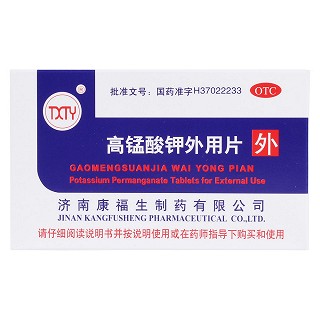 高锰酸钾外用片价格