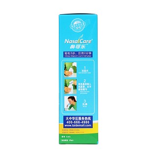鼻腔清洗器(240ml/3.5g*5袋)